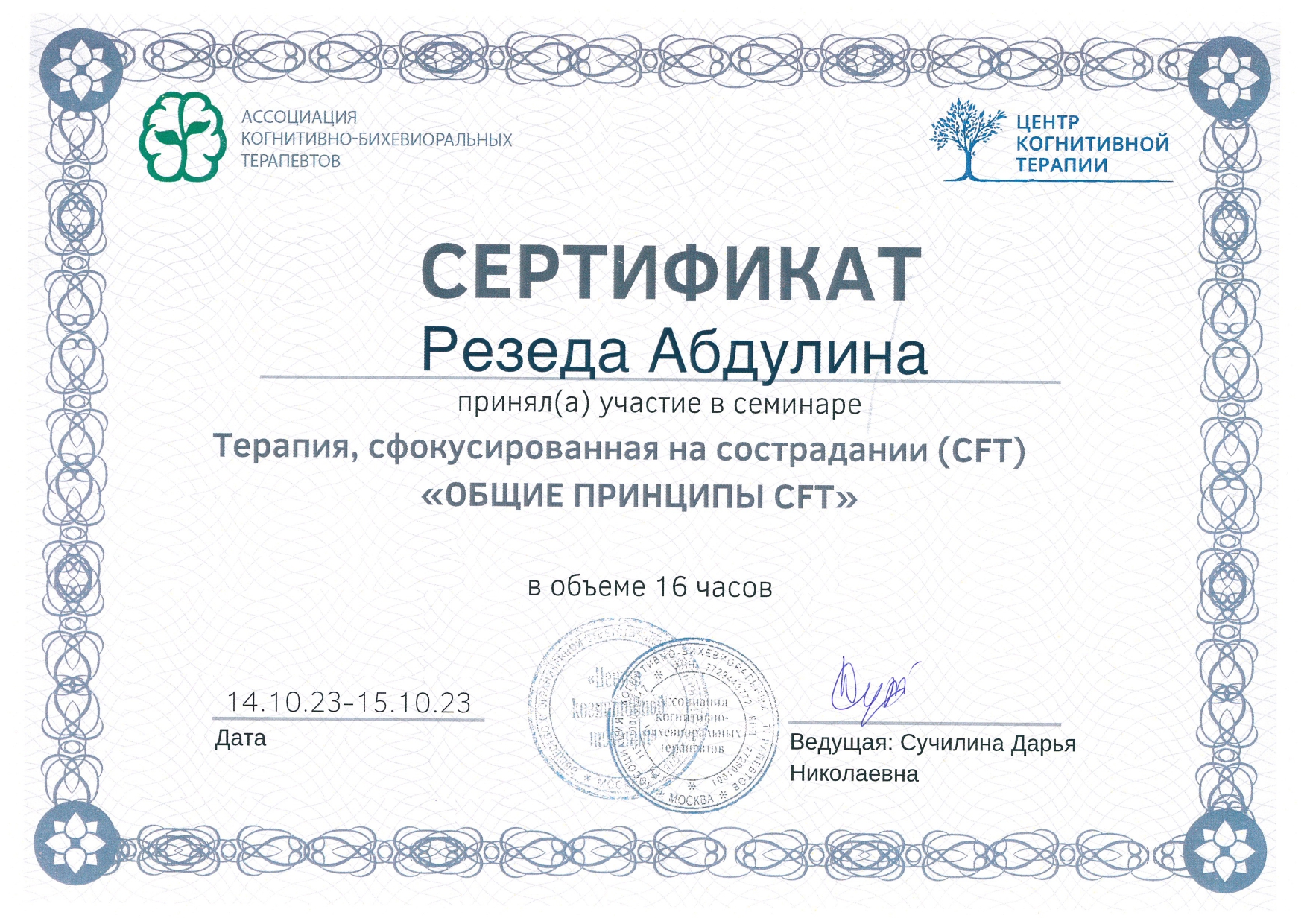 диплом повышения квалификации