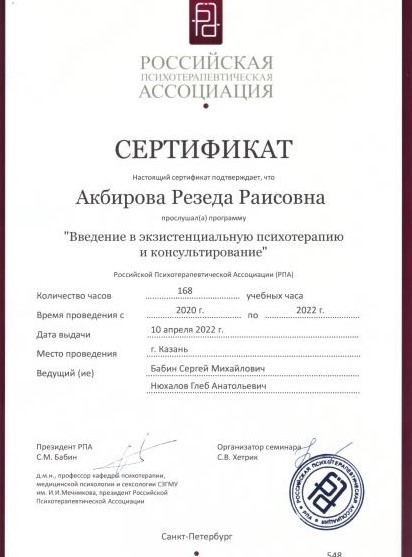 диплом повышения квалификации